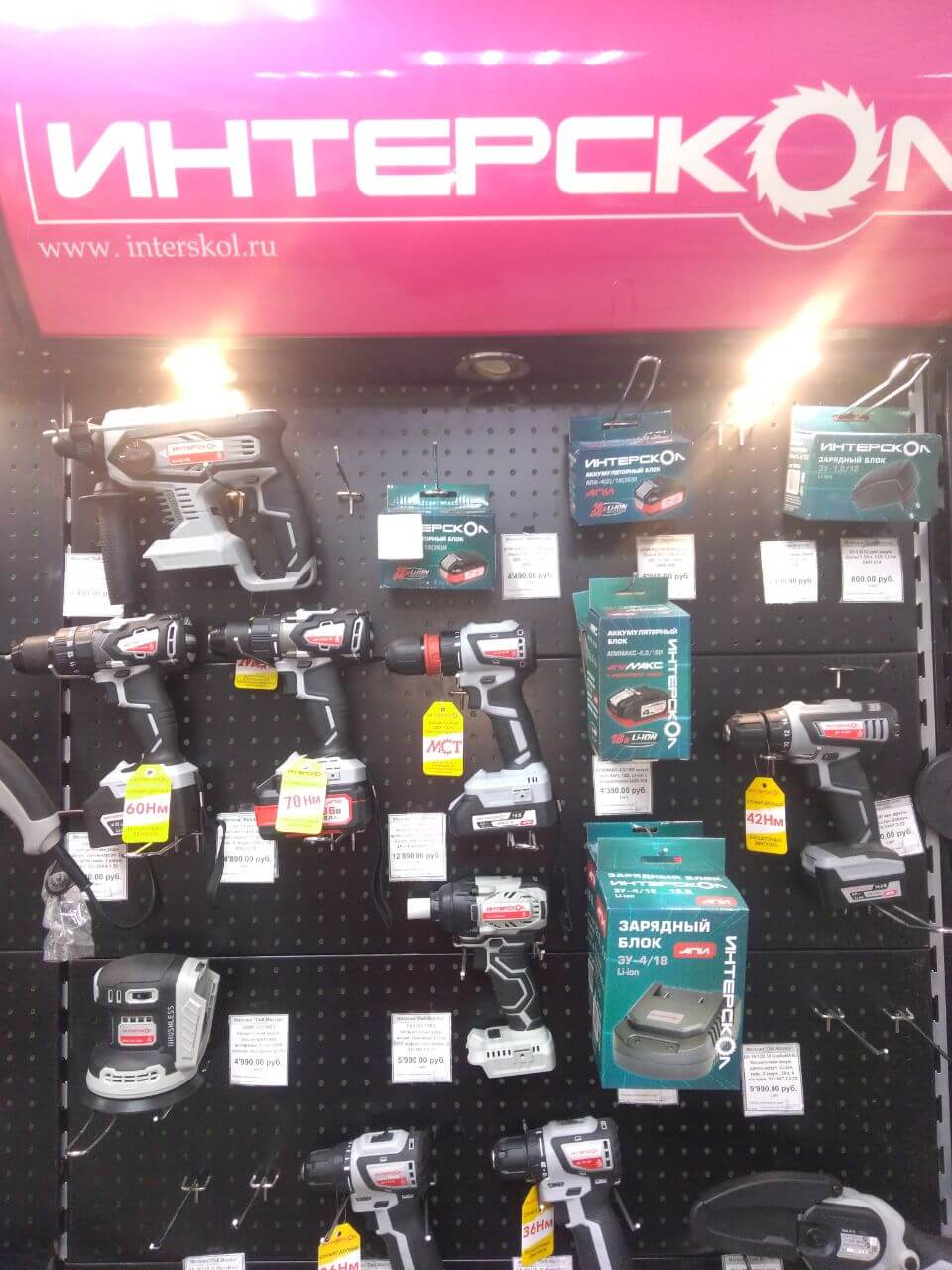 Электроинструмент